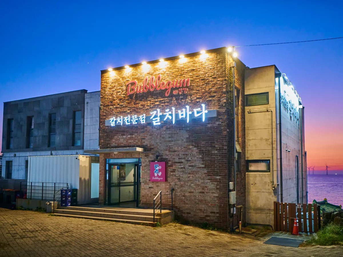 갈치바다 외관