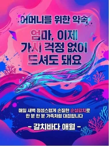 갈치바다 0